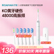 羅曼（ROAMAN）電動(dòng)牙刷牙醫(yī)推薦48000高振頻護(hù)齦送情侶成人男女朋友生日七夕情人節(jié)禮物6刷頭家電國(guó)家補(bǔ)貼T3白