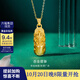金至尊（3DG Jewellery）黃金貔貅吊墜金剛杵掛墜足金999不含項鏈男女同款生日禮物計價(jià) 小板金重3.89克（配珠寶禮盒）
