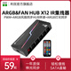利民Thermalright ARGB集線(xiàn)器PWM二合一HUB機箱風(fēng)扇1拖8拓展盒8口分線(xiàn)器 X12 IR黑12組24口風(fēng)扇&燈光集線(xiàn)器含遙控器