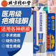 北京同仁堂醫(yī)用硅酮祛疤痕修復(fù)凝膠剖腹產(chǎn)傷疤痕增生凸起疙瘩專用去除疤痕膏 大人兒童刀傷摔傷燙傷疤醫(yī)用硅酮疤痕凝膠 20g/支 醫(yī)院同款