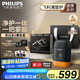 飛利浦（PHILIPS）電動(dòng)剃須刀鵝卵石便攜式刮胡刀 風(fēng)馳切剃系統配鼻毛修剪器夕暉橙 生日禮物送老公送男友 國家補貼