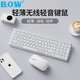 B.O.W航世 HW236L-2充電超薄靜音無(wú)線(xiàn)鍵盤(pán)鼠標套裝 臺式筆記本電腦辦公家用通用鍵盤(pán)鼠標 銀白色