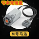 樂高兼容玩具電機(jī)動(dòng)力馬達(dá)機(jī)械組MOC拼插PF科技零配 積木禮物 M馬達(dá)8883【虧本充銷量】限時(shí)搶