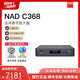NAD C368 HIFI功放機音響 高保真發(fā)燒大功率放大器 黑色