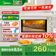 美的（Midea）35L家用多功能空氣炸鍋電烤箱一體機 熱風空氣炸/獨立控溫/均勻烘烤PT3515