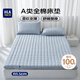 海瀾之家（HLA）A類全棉床墊單人床褥子純棉墊加厚棉花墊子 150*200cm