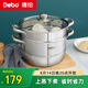 Debo德鉑蒸鍋雙層304不銹鋼湯鍋蒸籠電磁爐通用索菲特28cm
