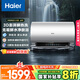 海爾（Haier）國(guó)家補(bǔ)貼20%電熱水器60升 小紅花JH9 無(wú)垢鮮活水凈膚洗 JH7升級(jí)款 3D巨能洗 3300W瞬熱家用儲(chǔ)水式