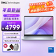 戴爾（DELL）靈越16PLUS-7640 16英寸標壓酷睿學(xué)生高性能創(chuàng  )意設計師輕薄辦公游戲筆記本電腦 Core 5 210H 2.5K屏 120Hz 32GB內存 1TB PCIe固態(tài) 標配版