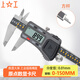 上工 原點(diǎn)型電子數(shù)顯卡尺0-150mm 分度值0.01 絕對(duì)原點(diǎn)型 游標(biāo)卡尺 不銹鋼 高精度