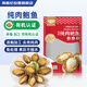 海鼎紀三去鮑魚(yú)肉 凈重250g（10-14粒）新鮮鮑魚(yú)速凍 Q彈美味 中秋