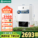 容聲燃?xì)獗趻鞝t天然氣供暖爐家用燃?xì)鉄崴鞯嘏瘹馄膳療崴疇t變頻恒溫ECO節(jié)能供暖洗浴兩用 24KW 【180㎡內(nèi)】 雙變頻節(jié)能 四點(diǎn)恒溫