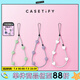 CASETIFY 硅膠愛(ài)心手機(jī)鏈  適用于iPhone全系列便攜手機(jī)掛鏈配件 手機(jī)掛鏈 純白愛(ài)心