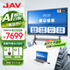 JAV 會(huì)議平板觸摸屏一體機(jī)智能會(huì)議電視機(jī)視頻會(huì)議一體機(jī)教育教學(xué)一體機(jī)多媒體會(huì)議室可手寫(xiě)大屏投屏 75英寸 科技版Max安卓+筆+同屏+推車(chē)