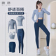 徽昂運(yùn)動套裝女瑜伽服跑步健身服運(yùn)動服秋冬季速干衣普拉提五件湖藍(lán)XL