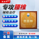 蒙奧神正品遠(yuǎn)紅外貼膏腰椎間盤(pán)突出腰椎疼痛遠(yuǎn)紅外治療貼 2盒周期裝【輕度腰椎疼痛】