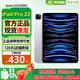 Apple【即將售空】蘋果iPadPro2022款 M2芯片 ipad pro22 蘋果平板電腦 iPadPro 22款 11英寸銀色 128GB【W(wǎng)IFI版 豪華配件禮包】