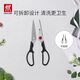 雙立人（ZWILLING）TWIN Point 剪刀廚房剪刀家用多用剪輔食剪雞骨剪食物剪家用廚具