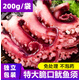 脆口魷魚(yú)須新鮮冷凍大章魚(yú)須足八爪魚(yú)燒烤火鍋商用半成品海鮮水產(chǎn) 【頂配】魷魚(yú)須 400克(凈重)