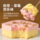 鮮達(dá)倉(cāng)倉(cāng)牛乳冰淇淋蛋糕動(dòng)物奶油芝士慕斯蛋糕冰激凌香草草莓味盒子蛋糕 草莓芭樂*3盒 220g/盒