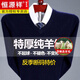 恒源祥100%純羊毛絨衫男士秋冬季款V領(lǐng)純色針織衫中老年人套頭毛衣男裝 V 領(lǐng)藏青-純全新100 L 175/92A 建議140-155斤