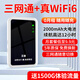 王者25款移動(dòng)隨身wifi三網(wǎng)通用無(wú)線(xiàn)wifi6免插卡移動(dòng)聯(lián)通電信4g設(shè)備無(wú)線(xiàn)流量長(zhǎng)續(xù)航隨身便攜無(wú)線(xiàn)路由器 【迷你增強(qiáng)版】三網(wǎng)自適應(yīng)/三千毫安充電款/全國(guó)通用