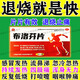 [金不換]布洛芬片24片頭痛感冒發(fā)熱退燒藥肌肉疼痛關(guān)節疼痛牙痛神經(jīng)疼痛痛經(jīng)止痛腰腿酸痛解熱鎮痛止痛藥 2盒裝【痛經(jīng)腰痛】基礎裝