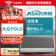 澳麟（AOLIN）空調(diào)濾芯濾清器/大眾新polo/Polo Plus(1.4L/1.5L/1.6L)13-23款