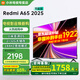 小米（MI）電視65英寸144Hz高刷2025款節(jié)能款4K遠(yuǎn)場語音金屬全面屏智能家用液晶平板電視機(jī)家電補貼 65英寸 Redmi 65英寸【2+32G大存儲】