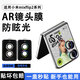 kpay適用小米mixflip2鏡頭膜mixflip后攝像頭保護鋼化膜全屏覆蓋防摔xiaomi新款手機折疊屏貼膜防刮 鏡頭膜【炫彩】