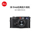 徠卡（Leica）M6 黑漆旁軸膠片相機(jī) 10557【現(xiàn)貨】