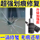 俏無痕玻璃劃痕修復(fù)劑無需拋光窗戶汽車玻璃修復(fù)液前擋玻璃裂痕修補(bǔ)還原 3瓶【買二贈(zèng)一】快速還原
