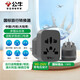 公牛（BULL）國標(biāo)澳標(biāo)旅行插座/轉(zhuǎn)換插頭電源轉(zhuǎn)換器插座/適用內(nèi)地大陸/澳大利亞/新西蘭 無開關(guān) GN-L11