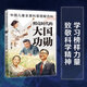 中國兒童全景科普圖解百科 照亮時(shí)代的大國功勛 冰河 中國大百科全書(shū)出版社