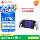 PlayStation 索尼（SONY）PS5 PlayStation 串流掌機Portal 白色-港版