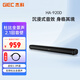 杰科（GIEC）HA-920D杜比全景聲 電視音響 回音壁  客廳家庭影院音響 家用藍(lán)牙音箱電腦音響內(nèi)置低音炮