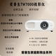 愛普生TW7000家庭高清投影儀 4k超高清 支持3D