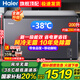 海爾（Haier）風(fēng)冷無霜冰柜家用零下-38度超低溫海鮮速凍一級(jí)能效全冷凍冷藏臥式冰箱商用大容量國家補(bǔ)貼20%冰柜 200升無霜冰柜+黑金凈化+電子控溫 200L 風(fēng)冷無霜冰柜