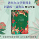 二十首情詩和一首絕望的歌 巴勃羅·聶魯達詩集 諾貝爾文學(xué)獎得主經(jīng)典作品 二十首情詩和一首絕望的歌