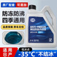 日產(chǎn)適用尼桑防凍液軒逸天籟逍客奇駿騏達(dá)藍(lán)鳥原廠專用藍(lán)色冷卻液 4L -35℃ 藍(lán)色