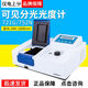 721G/722G/752N光度計紫外可見(jiàn)分光光度計光譜分析 721