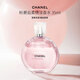 香奈兒（Chanel）粉邂逅柔情淡香水 35ml 花果香調(diào) EDT 生日七夕奢侈禮物自營