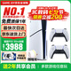 索尼（SONY）【國(guó)內(nèi)保稅倉(cāng)】索尼ps5 slim/pro輕薄版體感家庭游戲機(jī)主機(jī)港版/日版支持VR/雙影奇境 港版PS5 slim光驅(qū)版+原裝白色手柄 保稅倉(cāng)