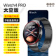 HKMW華為機(jī)HUAWEl適用2025新款黑科技新款智能手表WATCH4多功能藍(lán)牙電話NFC離線支付健康檢測(cè)多運(yùn)動(dòng) 太空版鏈?zhǔn)戒搸?黑3D動(dòng)態(tài)表盤/藍(lán)牙通話/消息推送
