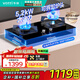 華帝（VATTI）官方補(bǔ)貼20% 嵌入式家用燃?xì)庠顮t具 5.2KW/5.0kW大火力灶可調(diào)節(jié)開孔尺寸臺(tái)嵌兩用灶 i10075B 天然氣【5.2kW】 灶具 可拆卸爐頭
