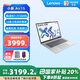 聯(lián)想（Lenovo）小新Air15 大屏輕薄筆記本電腦銳龍高性能大學生學習商務辦公家用電腦【1號會員店專供套裝】
