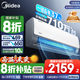 美的（Midea）空調(diào)掛機(jī) 酷省電pro 新一級(jí)能效變頻冷暖 防直吹 低噪節(jié)能省電家用臥室壁掛式【國(guó)家政府補(bǔ)貼20%】 1.5匹 一級(jí)能效 2025款酷省電pro