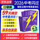 中考詞匯閃過口袋版2026 考頻·口袋書初中英語詞匯單詞默寫本手冊亂序版突破考綱高頻詞初一二三全國通用版必考單詞七八九年級復(fù)習(xí)常考基礎(chǔ)補充中頻高頻詞 中考詞匯口袋便攜版