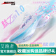 艾跑者IRUNSVAN肽乙1.0 全掌碳板跑步鞋REYING聯(lián)名夏季運動(dòng)鞋體考體訓馬拉松跑鞋 鴛鴦/水波藍/柔桃粉 40