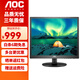 AOC電腦顯示器19英寸5:4方屏I960SRD廣視角IPS屏可壁掛商務(wù)辦公液晶顯示屏 178°廣視角/不閃屏